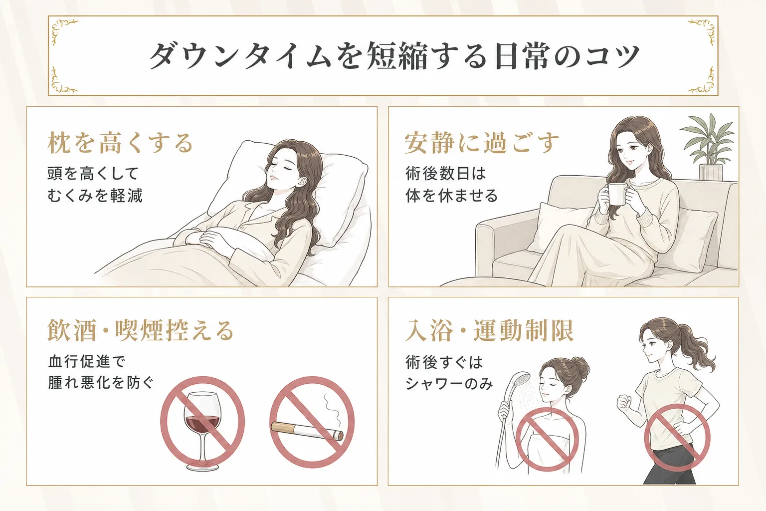 二重整形のダウンタイムを短縮するホームケアと過ごし方